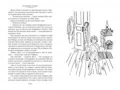 Динка. Динка прощается с детством. Комплект из 2 книг - Фото 12