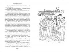 Динка. Динка прощается с детством. Комплект из 2 книг - Фото 13