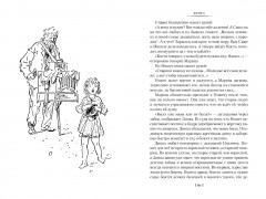 Динка. Динка прощается с детством. Комплект из 2 книг - Фото 14