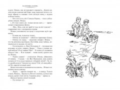 Динка. Динка прощается с детством. Комплект из 2 книг - Фото 15