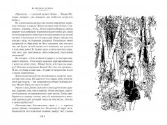 Динка. Динка прощается с детством. Комплект из 2 книг - Фото 17