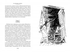 Динка. Динка прощается с детством. Комплект из 2 книг - Фото 18