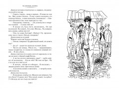 Динка. Динка прощается с детством. Комплект из 2 книг - Фото 19