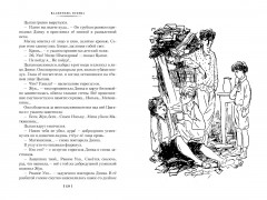 Динка. Динка прощается с детством. Комплект из 2 книг - Фото 20