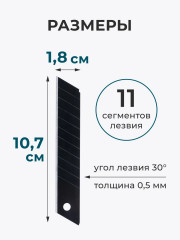 Набор сменных лезвий для канцелярского ножа - Фото 2