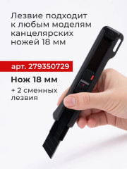 Набор сменных лезвий для канцелярского ножа - Фото 5