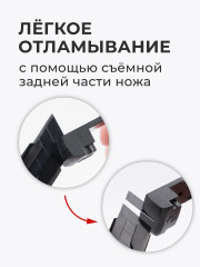 Набор сменных лезвий для канцелярского ножа - Фото 6