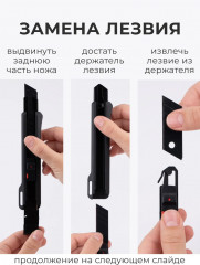 Набор сменных лезвий для канцелярского ножа - Фото 7
