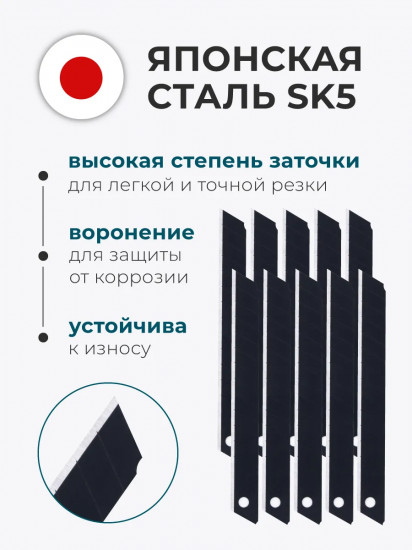Набор сменных лезвий для канцелярского ножа