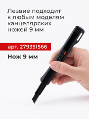 Набор сменных лезвий для канцелярского ножа - Фото 5