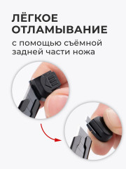 Набор сменных лезвий для канцелярского ножа - Фото 6