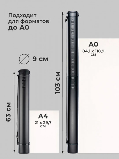 Тубус для бумаги телескопический с ремнем