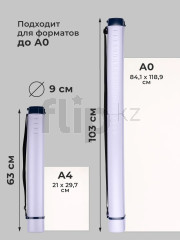 Тубус для бумаги телескопический с ремнем - Фото 1
