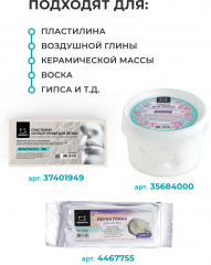 Набор стеков для лепки и моделирования - Фото 7