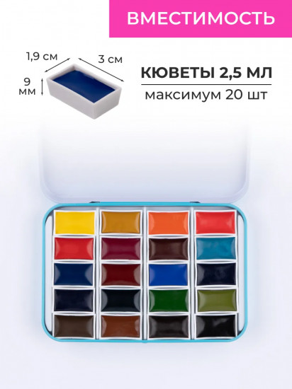 Пенал для акварели