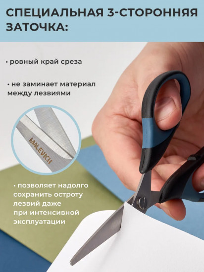 Ножницы канцелярские