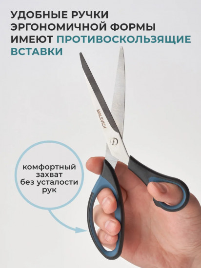 Ножницы канцелярские