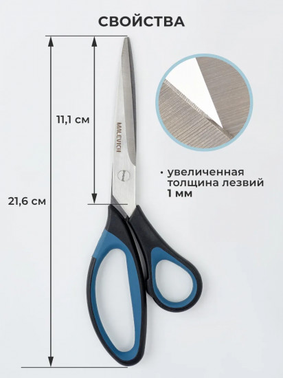 Ножницы канцелярские