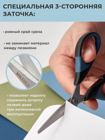 Ножницы канцелярские