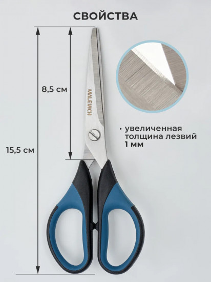 Ножницы канцелярские