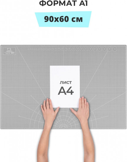 Коврик для резки двусторонний