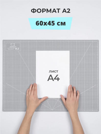 Коврик для резки двусторонний