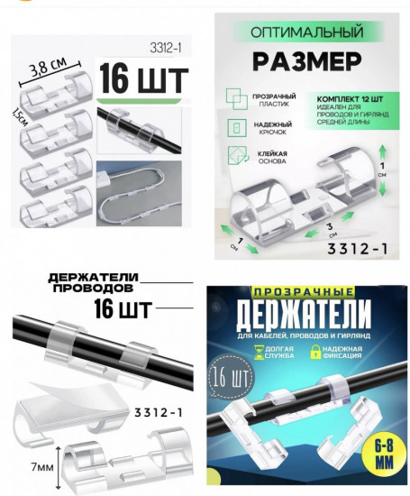 Набор держателей для гирлянды