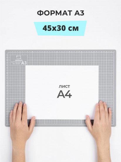 Коврик для резки двусторонний