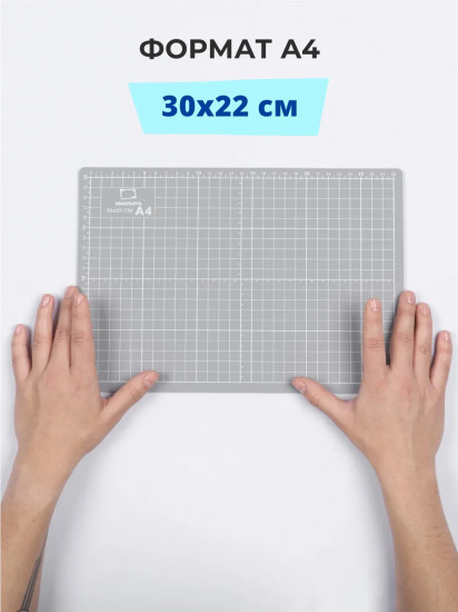 Коврик для резки двусторонний
