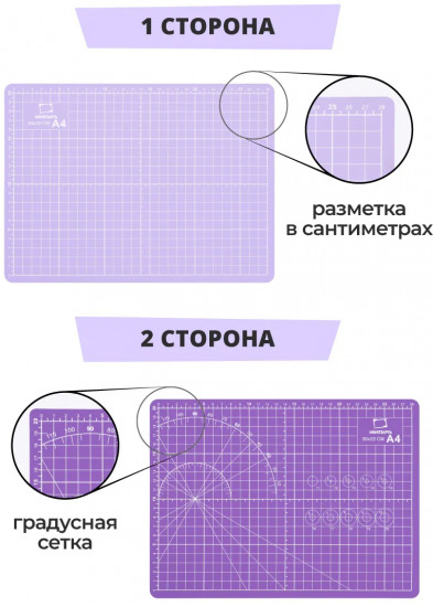 Коврик для резки двусторонний