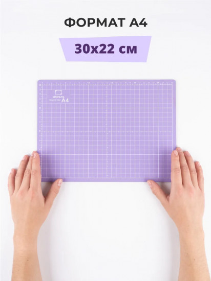 Коврик для резки двусторонний