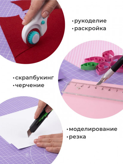 Коврик для резки двусторонний