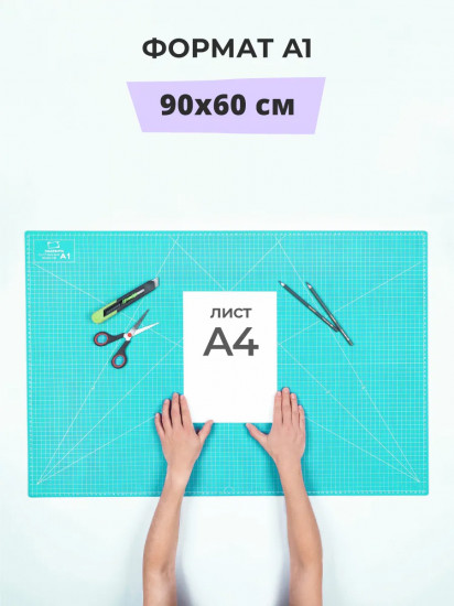 Коврик для резки двусторонний