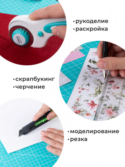 Коврик для резки двусторонний