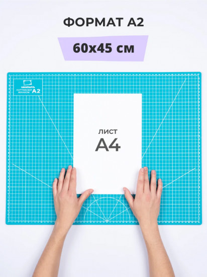 Коврик для резки двусторонний