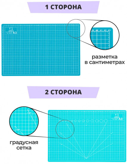 Коврик для резки двусторонний