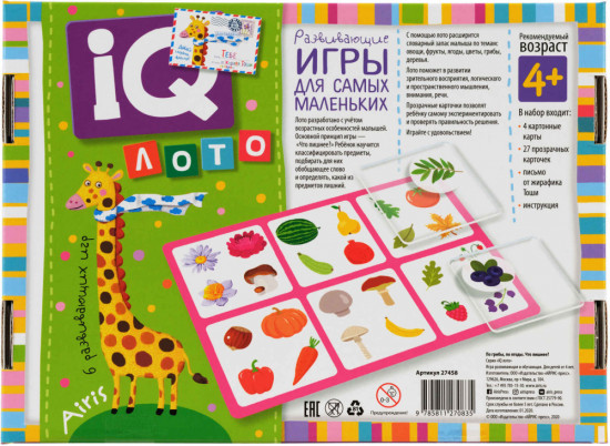 Пластиковое лото для малышей «По грибы, по ягоды. Что лишнее?»