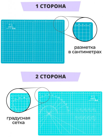Коврик для резки двусторонний
