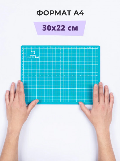 Коврик для резки двусторонний