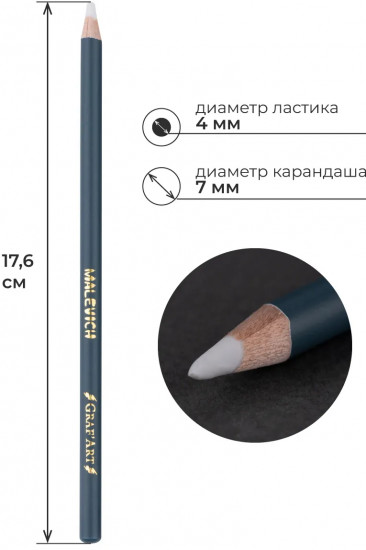 Набор карандашей-ластиков