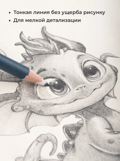 Набор карандашей-ластиков