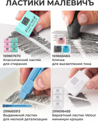 Набор карандашей-ластиков - Фото 7