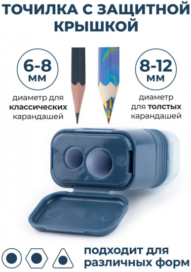 Набор ластик-точилок