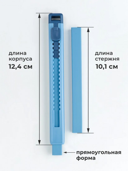 Ластик выдвижной