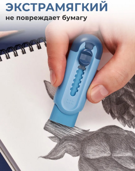 Ластик выдвижной карманный