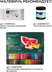 Набор кистей для рисования и лепки - Фото 7