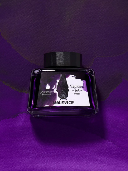 Чернила для рисования и каллиграфии, фиолетовый