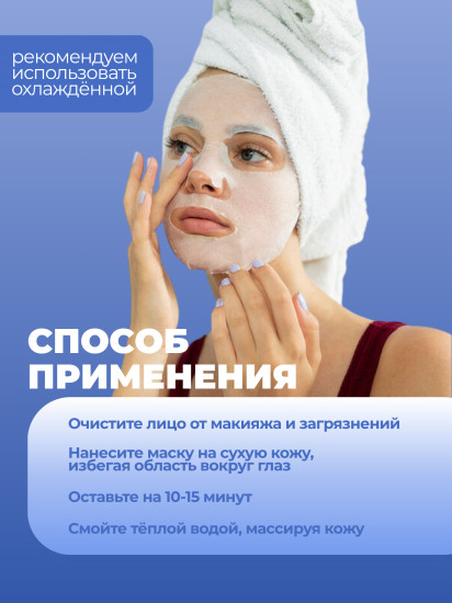 Увлажняющая маска для лица с черникой «Blueberry facial mask»