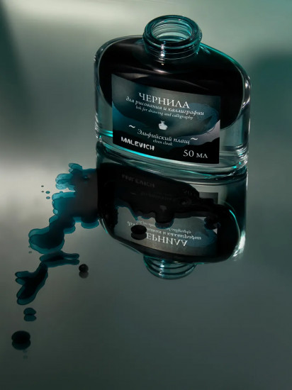 Чернила для рисования и каллиграфии, эльфийский плащ