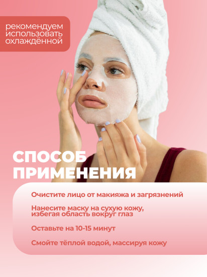 Питательная маска с клубникой «Strawberry Softening&Nourishing facial mask»